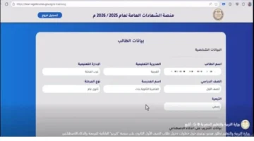 رابط منصة كيريو اليابانية moe-register.emis.gov.eg لتسجيل طلاب الصف الأول الثانوي بآلية واضحة ومنظمة